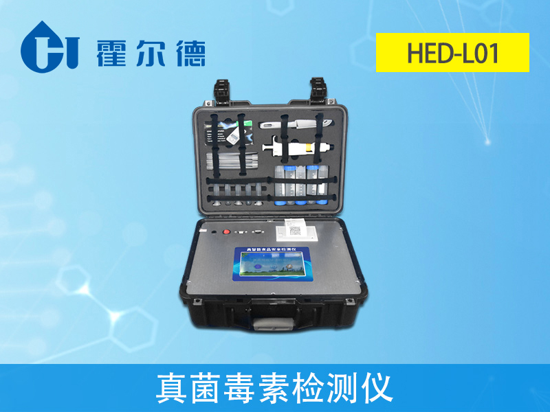 食品中的真菌毒素要怎么檢測(cè) 食品中的真菌毒素要怎么檢測(cè)