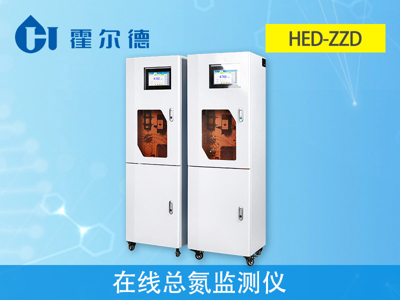 在線總氮監(jiān)測儀可監(jiān)測生活廢水 在線總氮監(jiān)測儀可監(jiān)測生活廢水