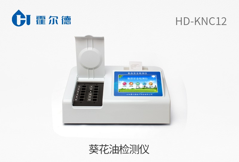 葵花油檢測(cè)儀