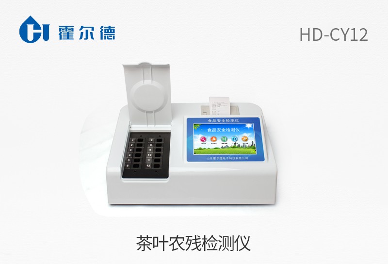 茶葉農(nóng)殘檢測(cè)儀