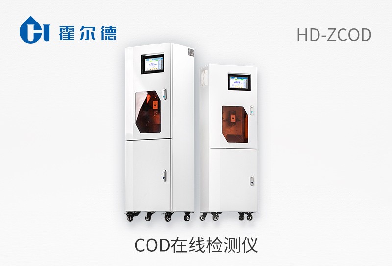 cod在線監(jiān)測設(shè)備