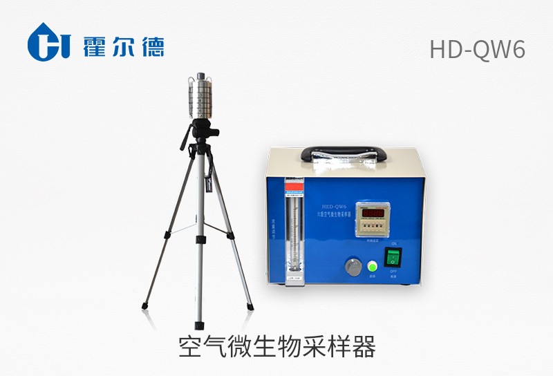 空氣微生物采樣器
