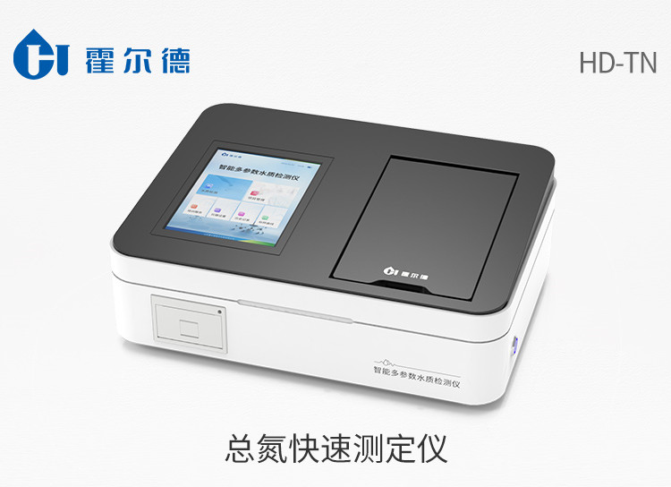 總氮快速測(cè)定儀