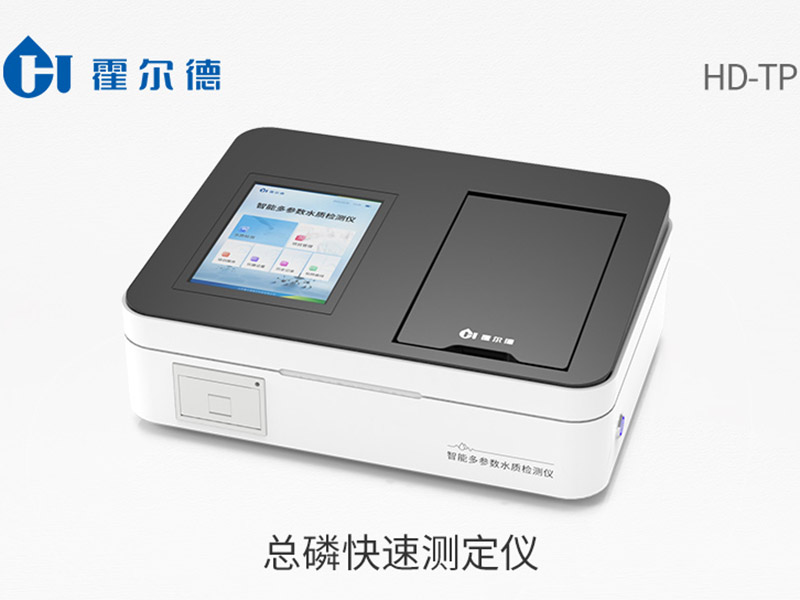 總磷快速測定儀操作步驟