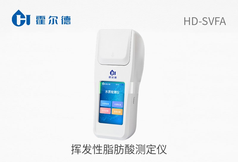 揮發(fā)性脂肪酸測(cè)定儀