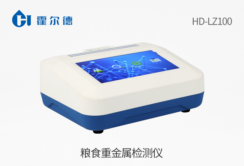 糧食重金屬檢測(cè)儀
