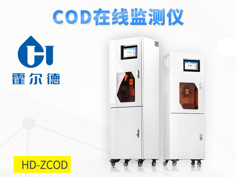 COD在線分析儀為什么采不到試劑