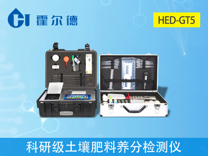 科研級土壤肥料養(yǎng)分檢測儀 科研級土壤肥料養(yǎng)分檢測儀