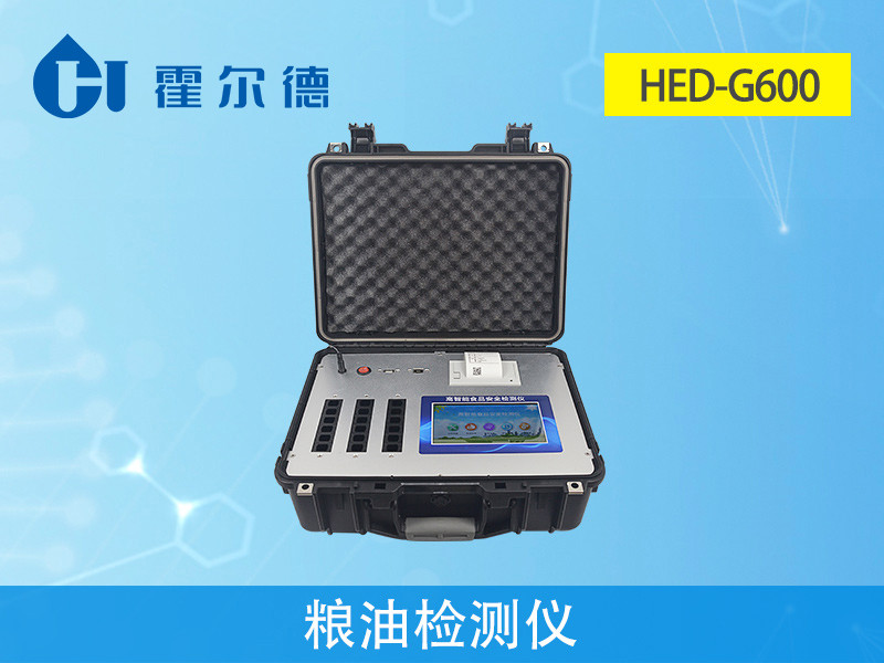 糧油檢測(cè)儀 糧油檢測(cè)儀