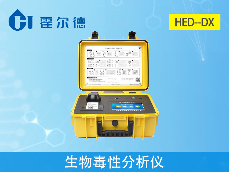 HED-DX生物毒性分析儀，可測定有毒化合物