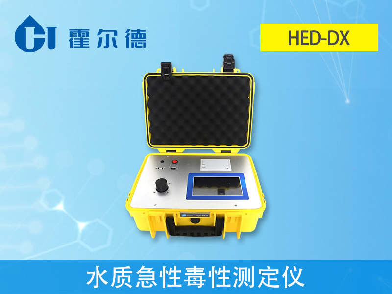 水質(zhì)急性毒性測(cè)定儀可以用來做什么 水質(zhì)急性毒性測(cè)定儀可以用來做什么